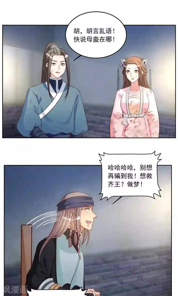 六宫风华第93话 失魂落魄汤