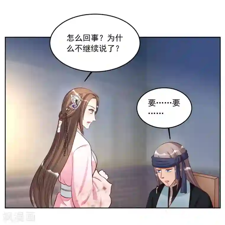 六宫风华第93话 失魂落魄汤