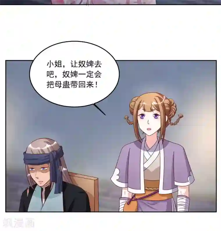 六宫风华第93话 失魂落魄汤