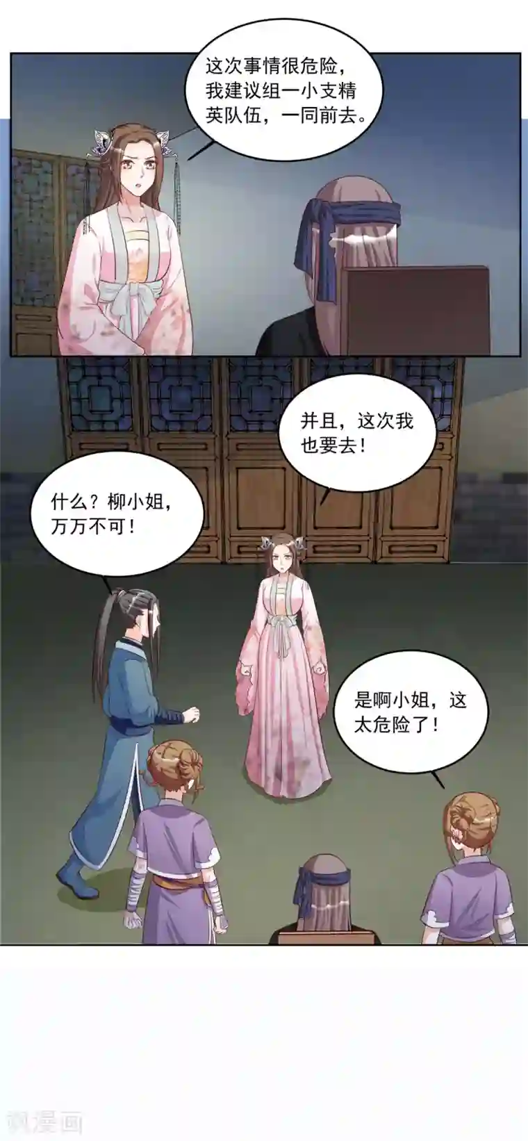 六宫风华第93话 失魂落魄汤