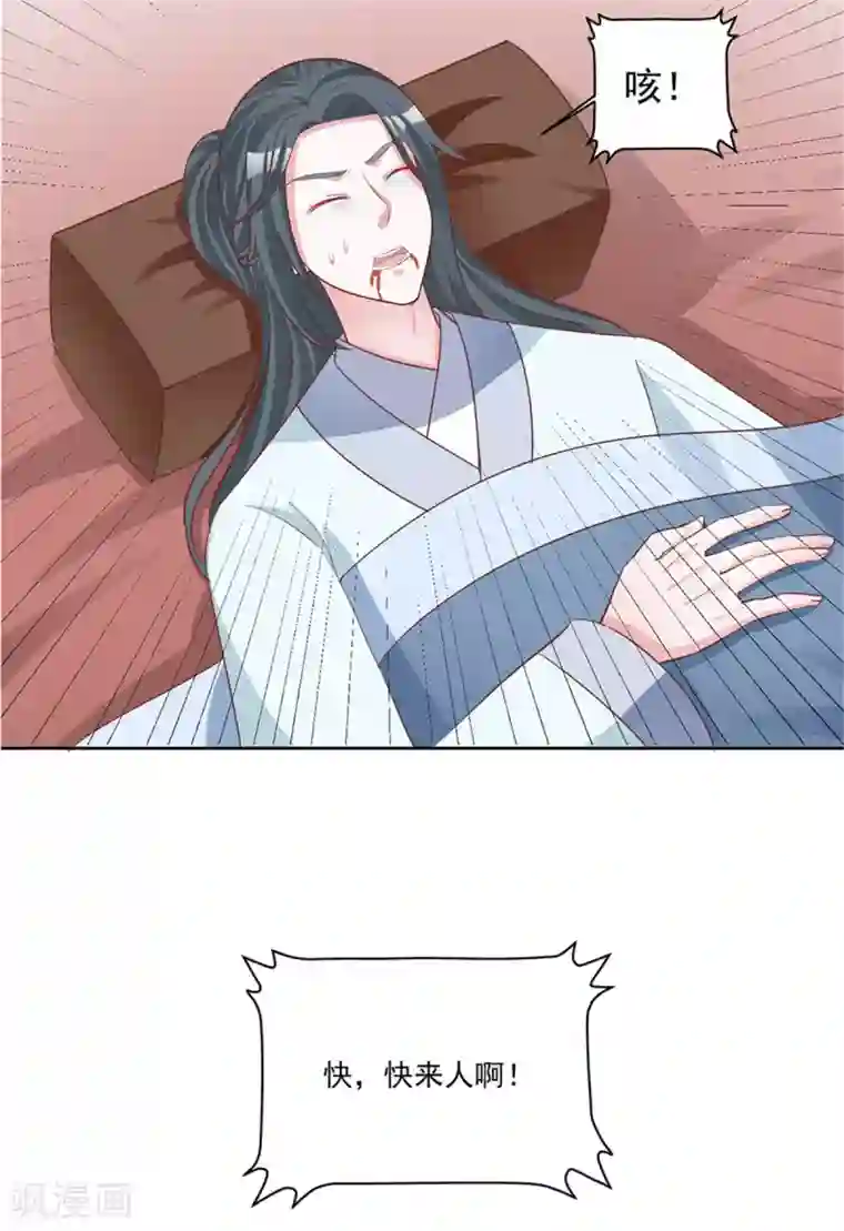 六宫风华第93话 失魂落魄汤