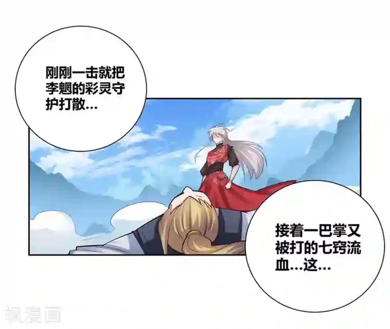 尊上第83话 主动出击