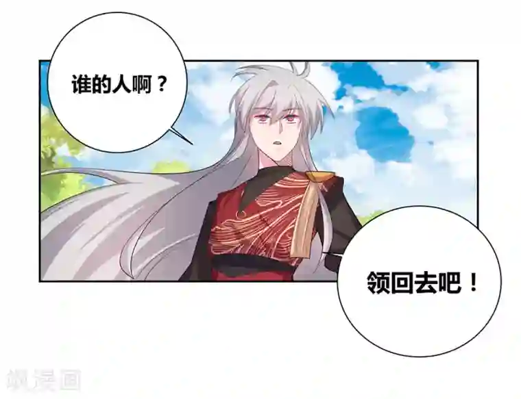 尊上第83话 主动出击