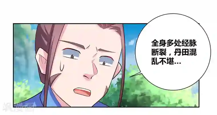 尊上第83话 主动出击