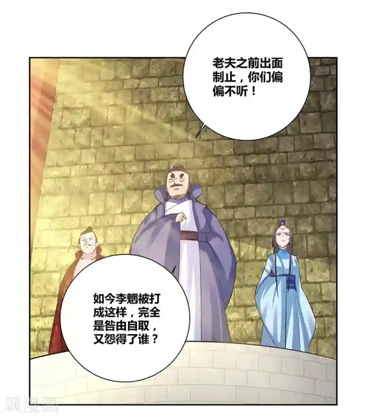 尊上第83话 主动出击