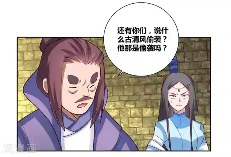 尊上第83话 主动出击