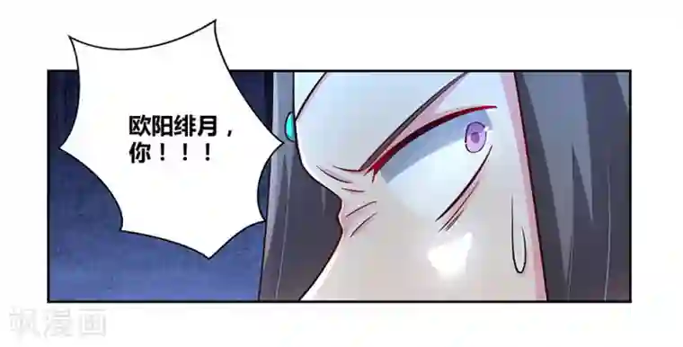 尊上第83话 主动出击