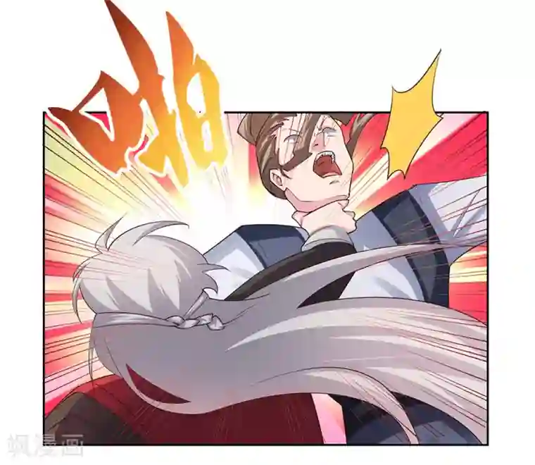 尊上第83话 主动出击