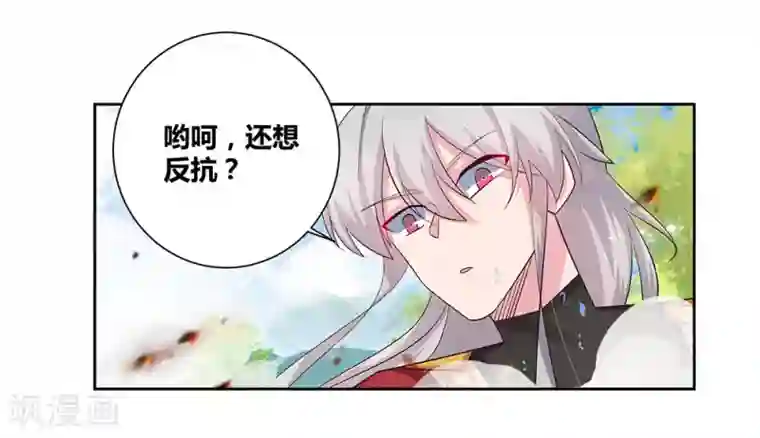 尊上第83话 主动出击