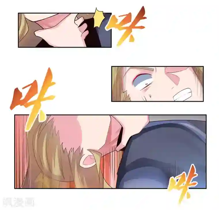 尊上第83话 主动出击