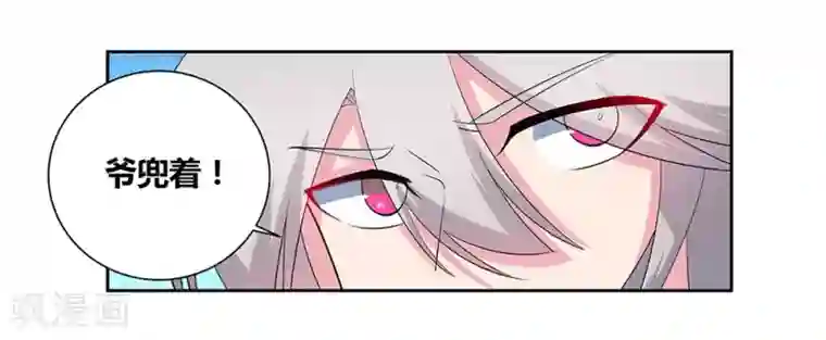 尊上第84话 正面刚