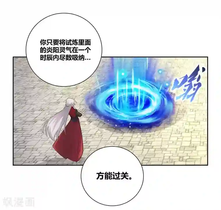 尊上第84话 正面刚