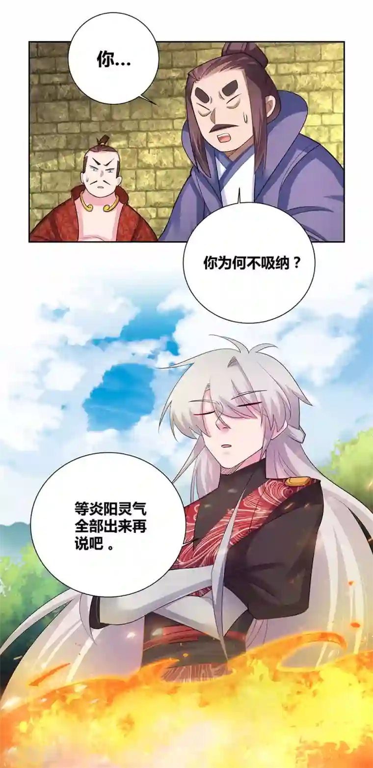 尊上第84话 正面刚