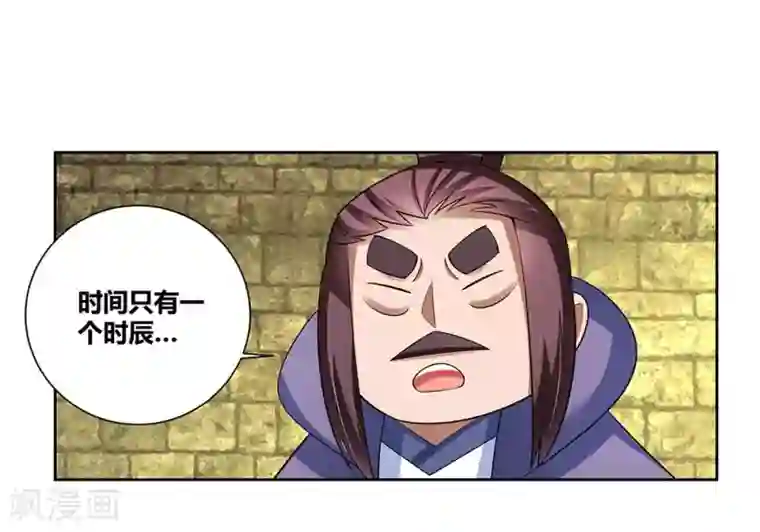 尊上第84话 正面刚