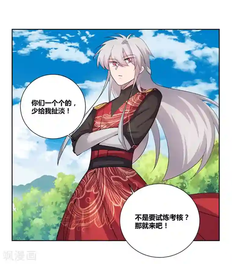 尊上第84话 正面刚