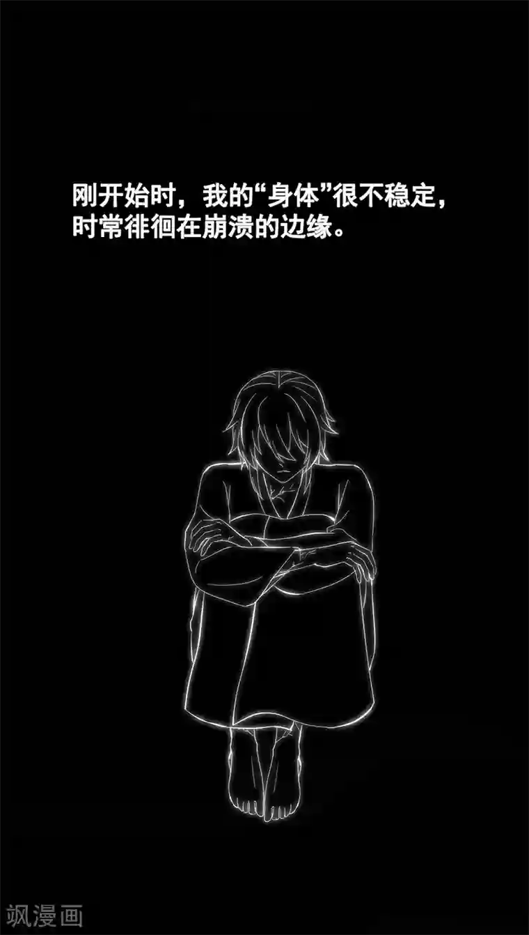 研香奇谈第94话 成为我的一部分