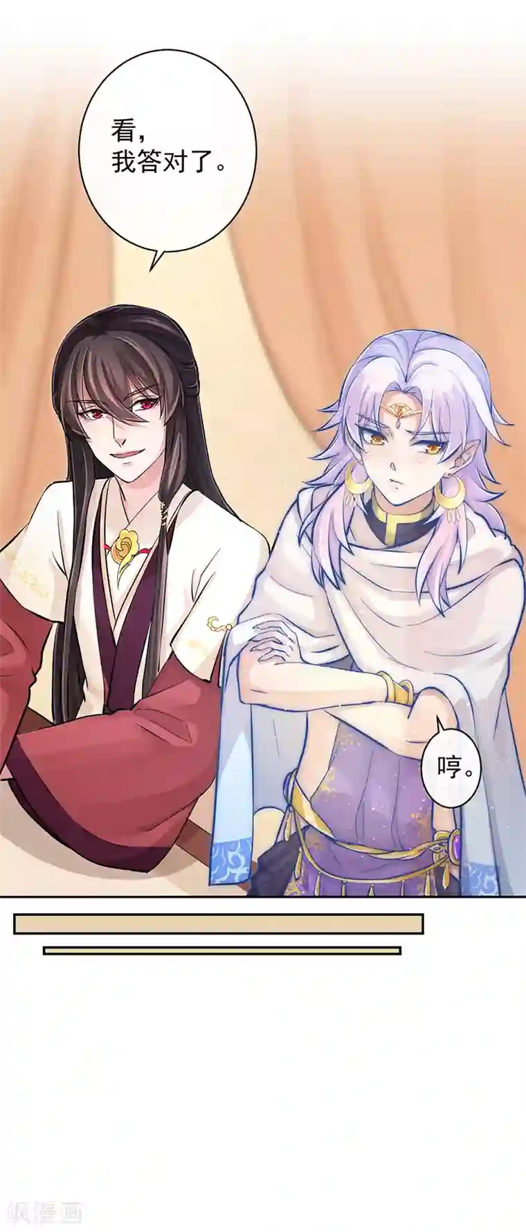 研香奇谈第94话 成为我的一部分