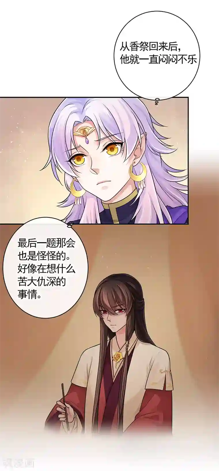 研香奇谈第95话 让男子心情变好的方法