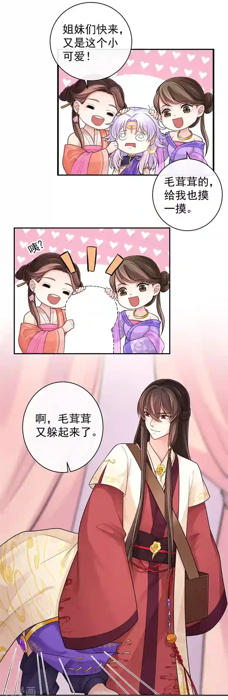 研香奇谈第95话 让男子心情变好的方法