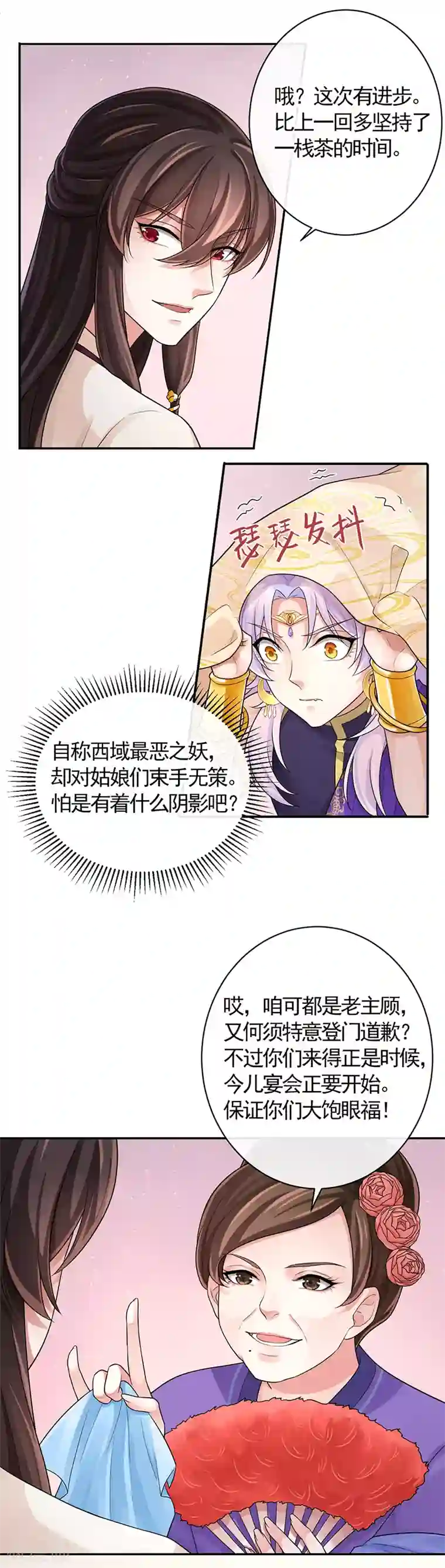 研香奇谈第95话 让男子心情变好的方法