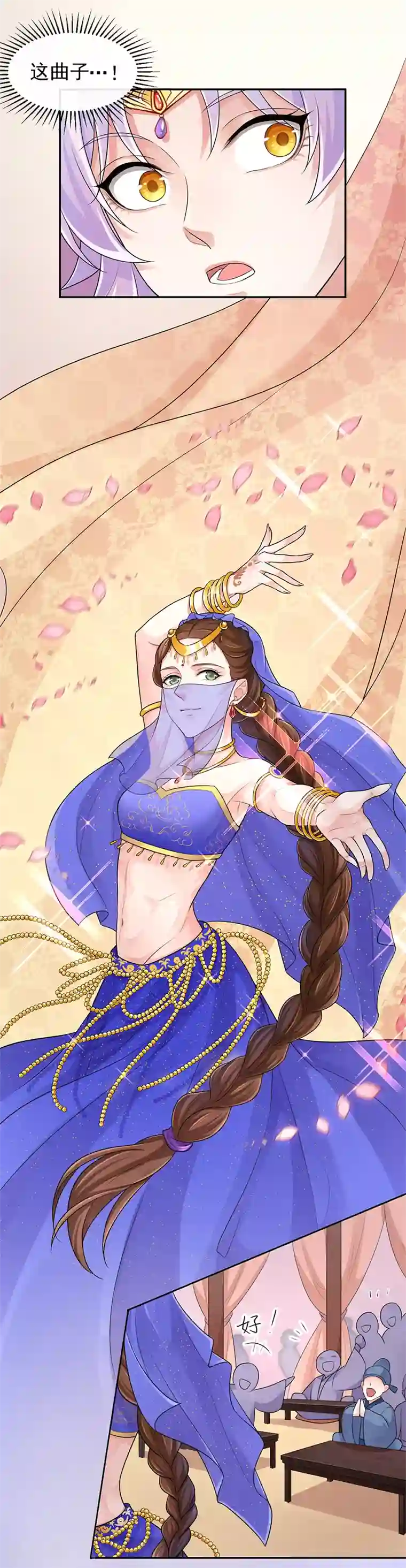 研香奇谈第95话 让男子心情变好的方法