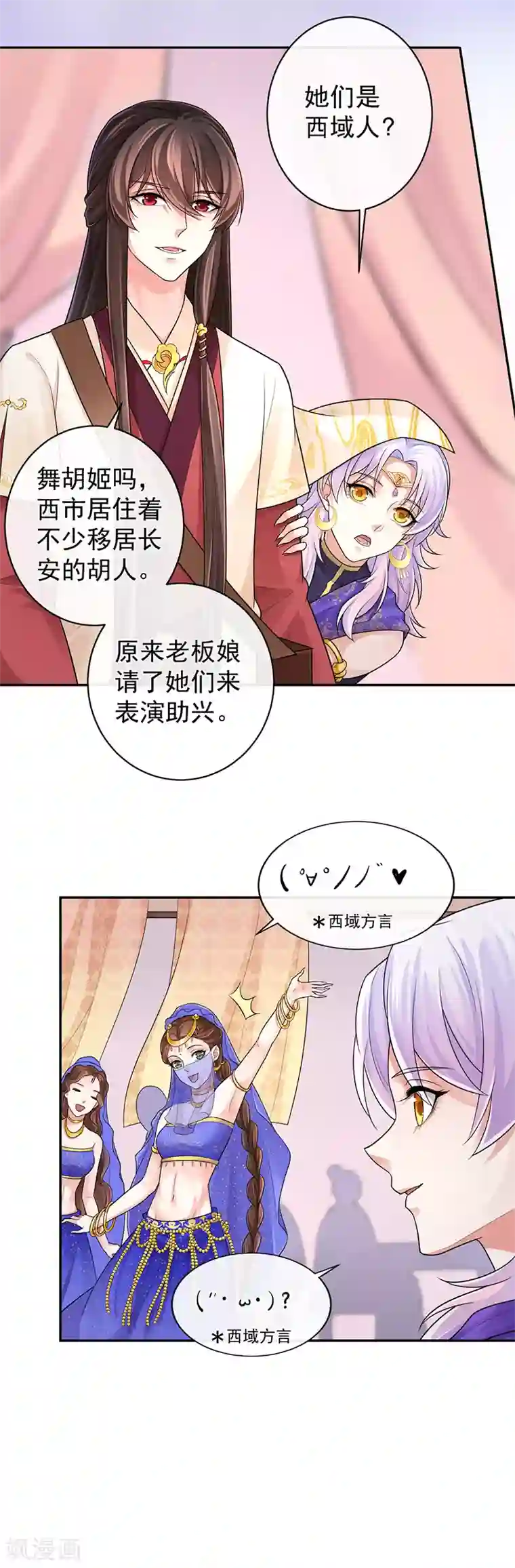 研香奇谈第95话 让男子心情变好的方法