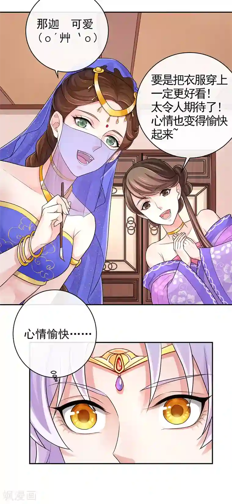 研香奇谈第95话 让男子心情变好的方法