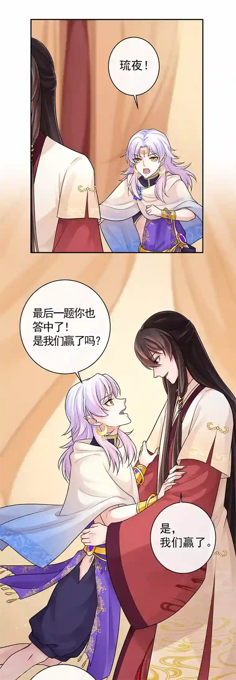 研香奇谈第95话 让男子心情变好的方法