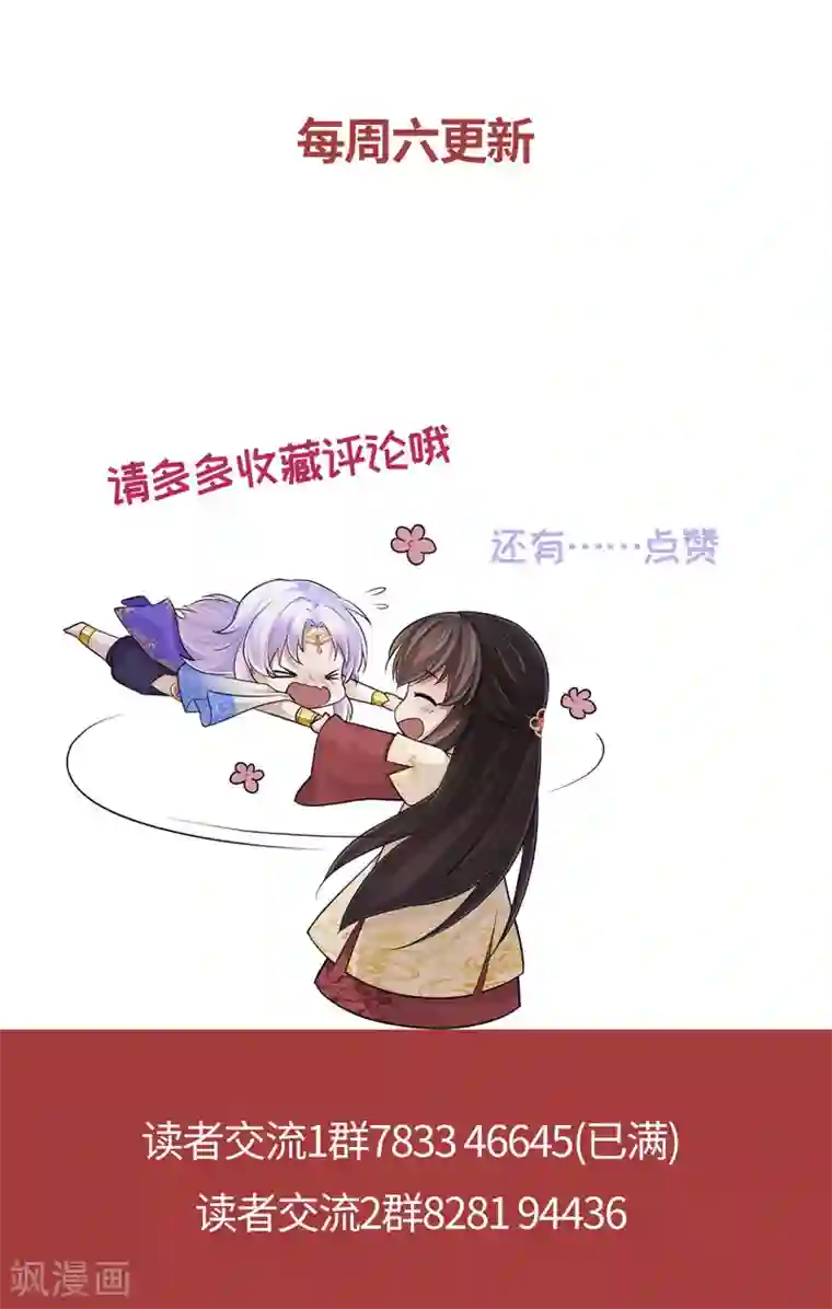 研香奇谈第95话 让男子心情变好的方法