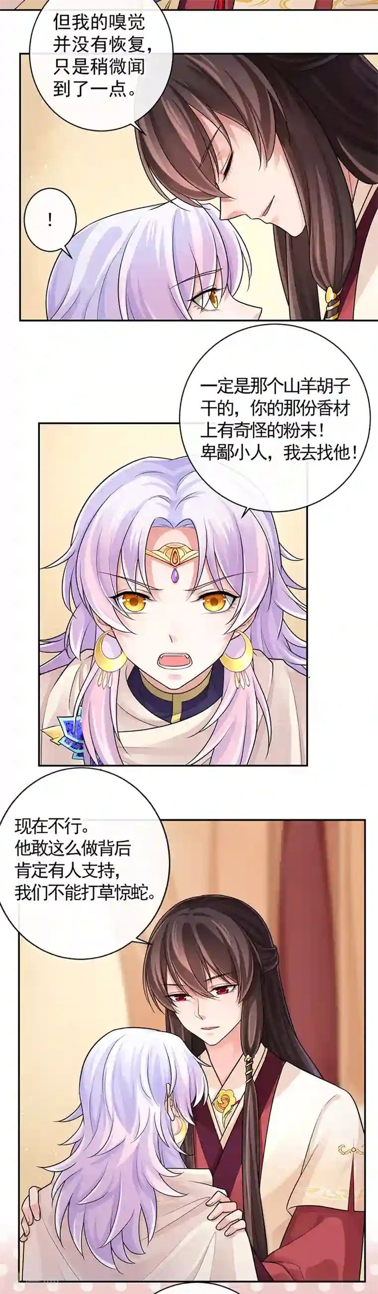 研香奇谈第95话 让男子心情变好的方法