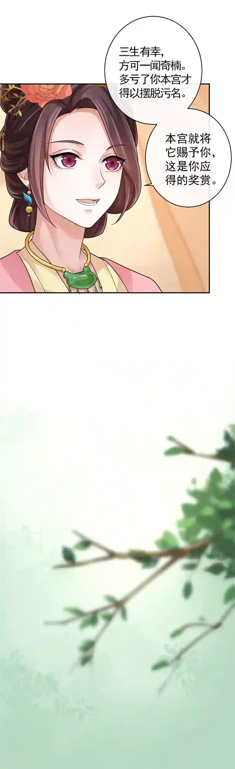 研香奇谈第95话 让男子心情变好的方法