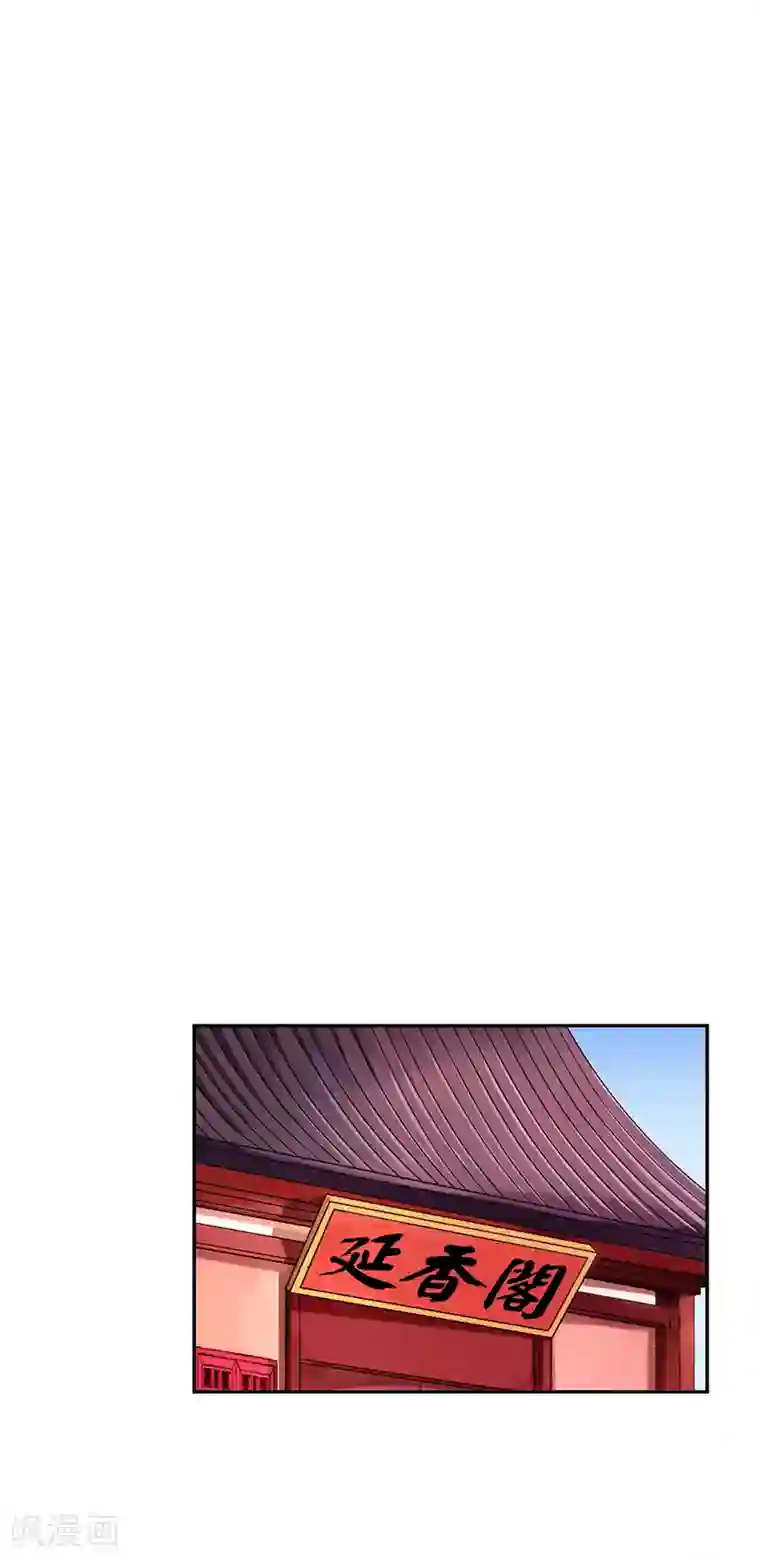 研香奇谈第95话 让男子心情变好的方法