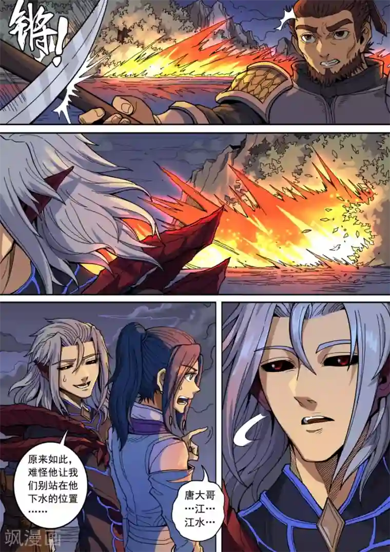 唐寅在异界第134话2 分歧