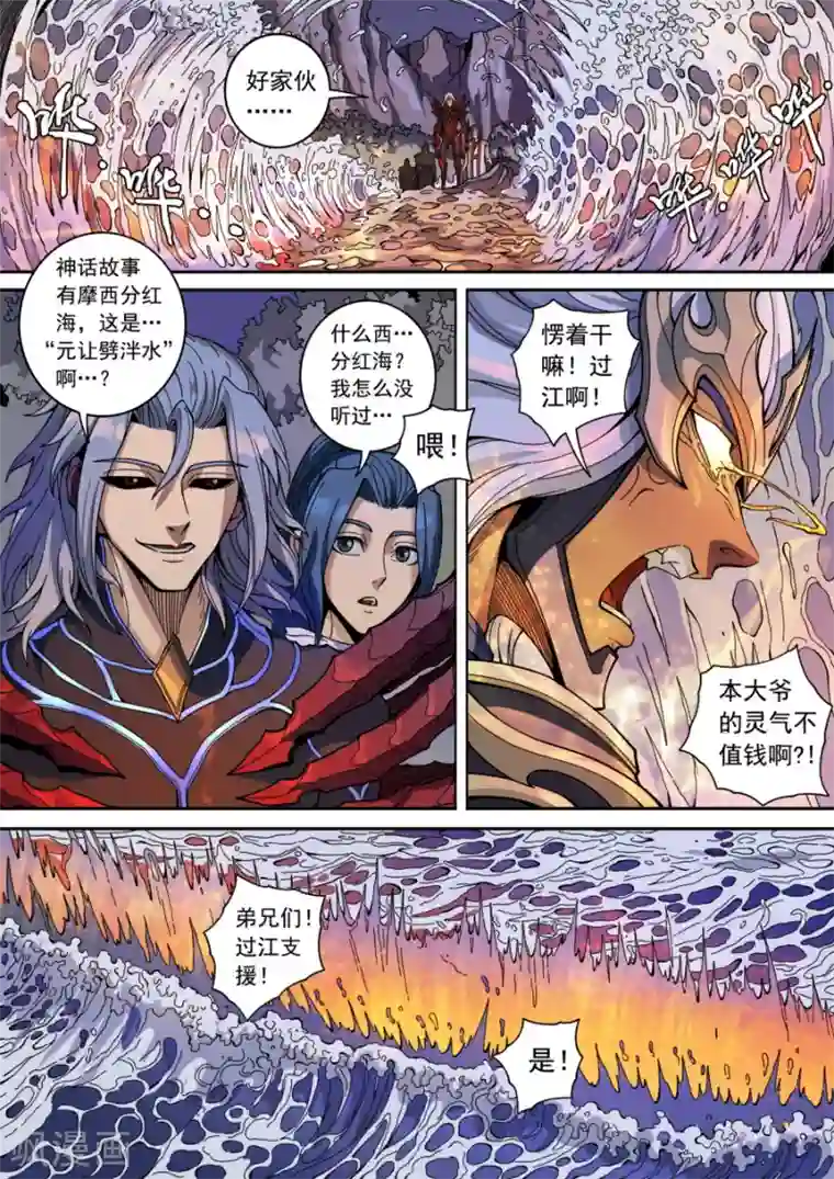 唐寅在异界第134话2 分歧