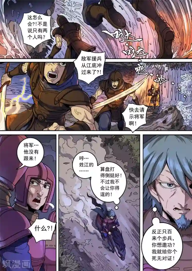 唐寅在异界第134话2 分歧