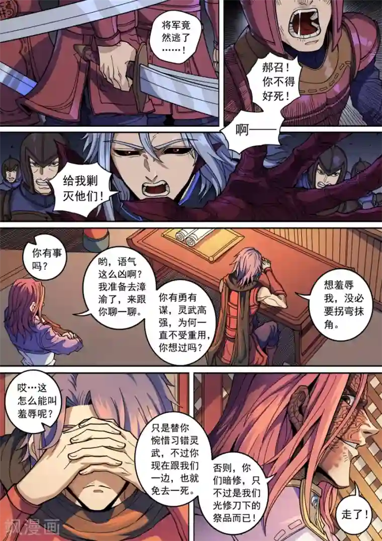 唐寅在异界第134话2 分歧