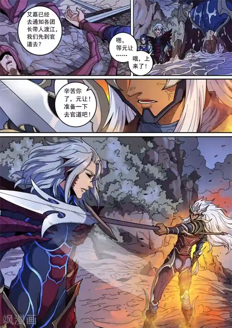 唐寅在异界第134话2 分歧