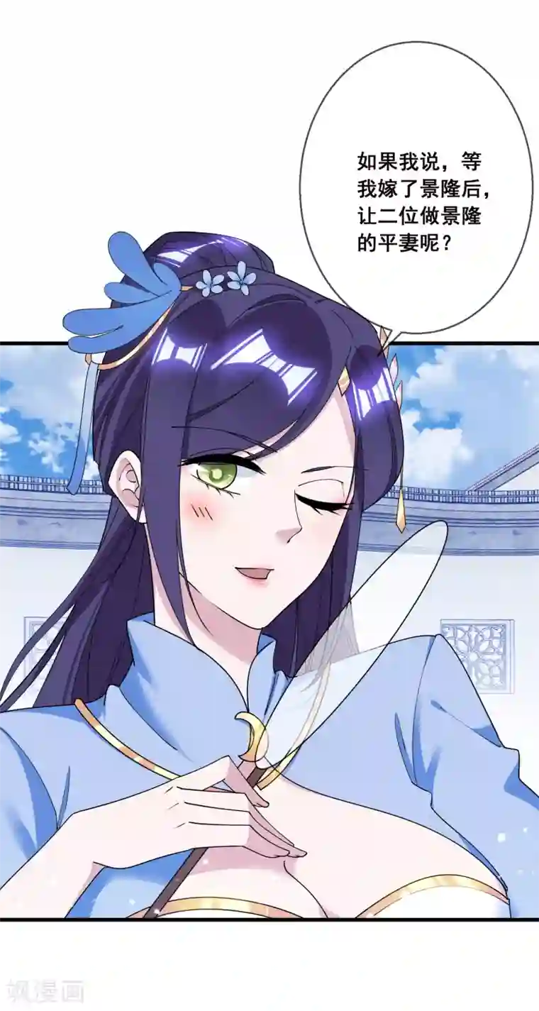 极品败家子第104话 可以入股吗？