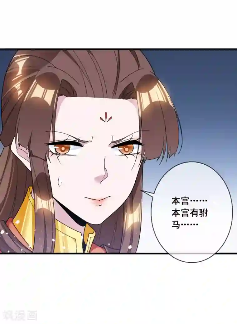 极品败家子第104话 可以入股吗？