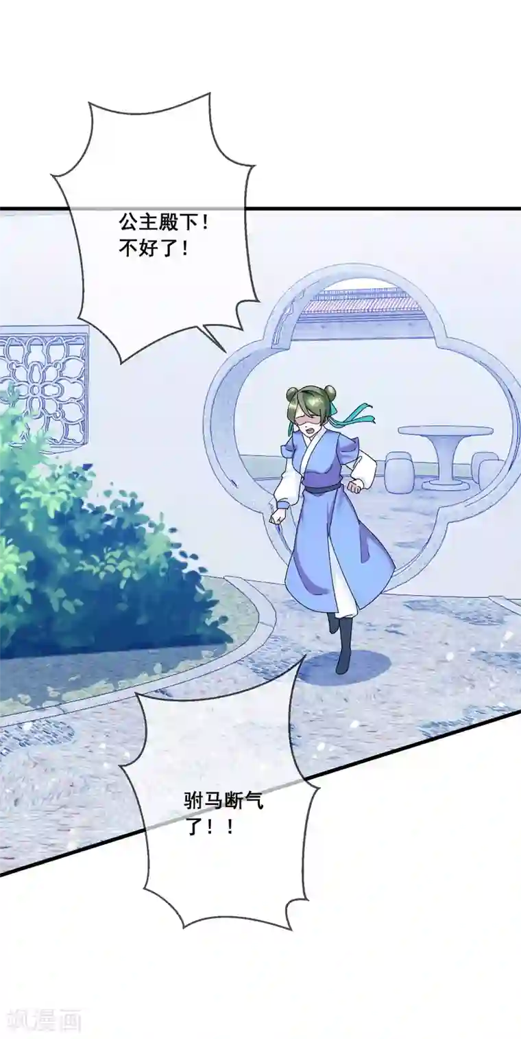 极品败家子第104话 可以入股吗？