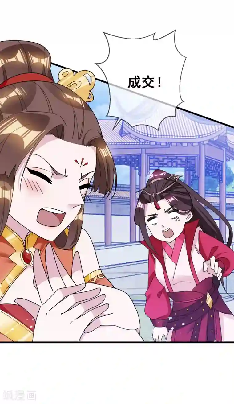 极品败家子第104话 可以入股吗？