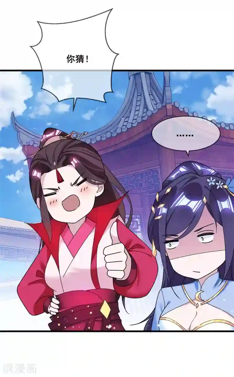 极品败家子第104话 可以入股吗？