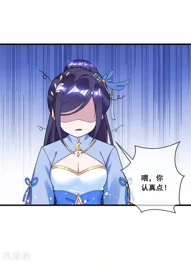 极品败家子第104话 可以入股吗？