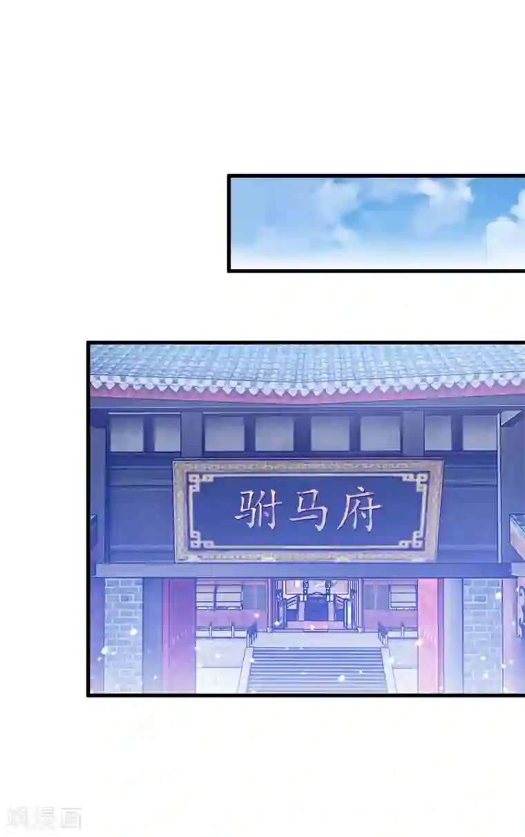 极品败家子第104话 可以入股吗？