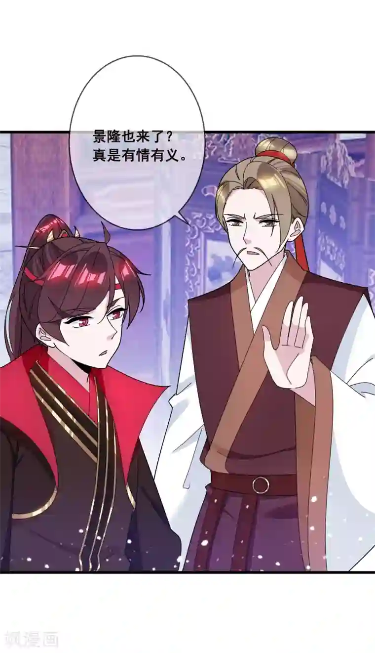 极品败家子第104话 可以入股吗？