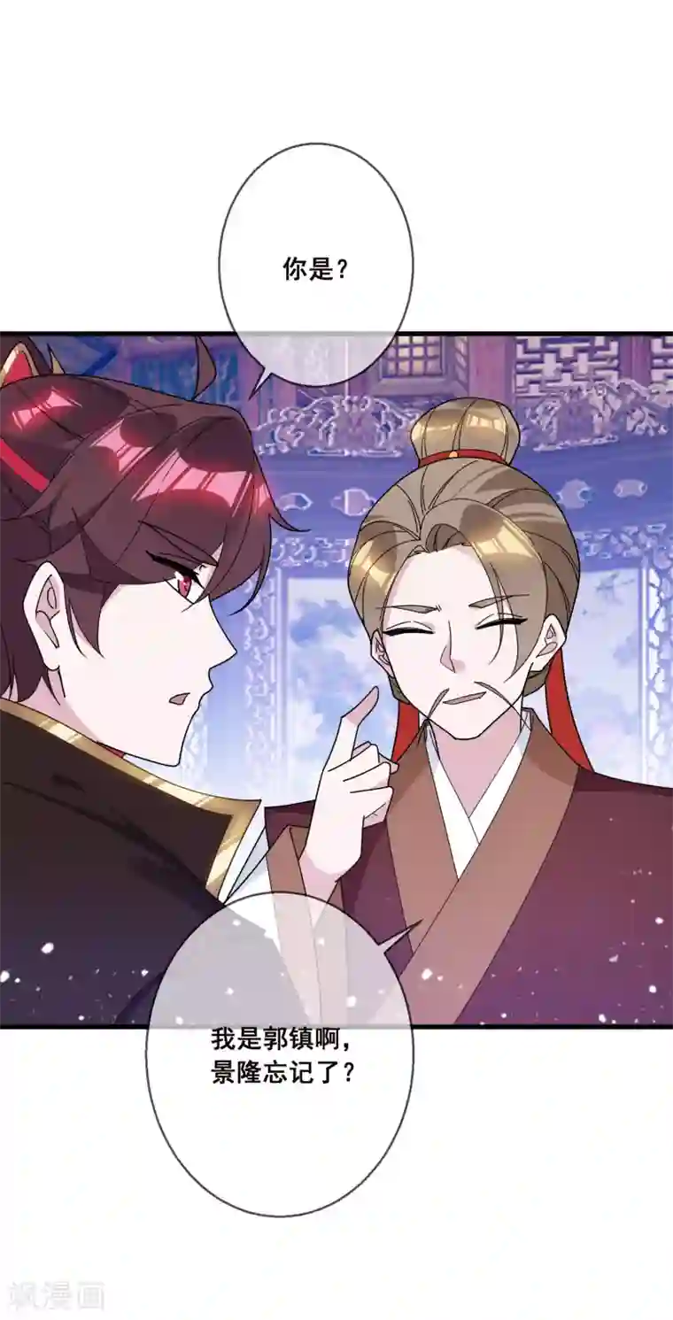 极品败家子第104话 可以入股吗？