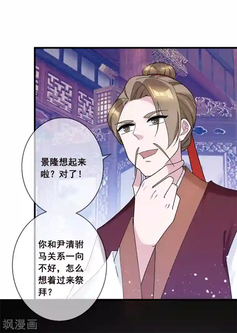 极品败家子第104话 可以入股吗？