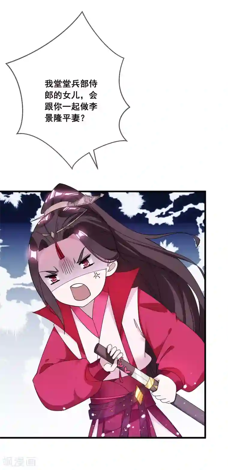 极品败家子第104话 可以入股吗？