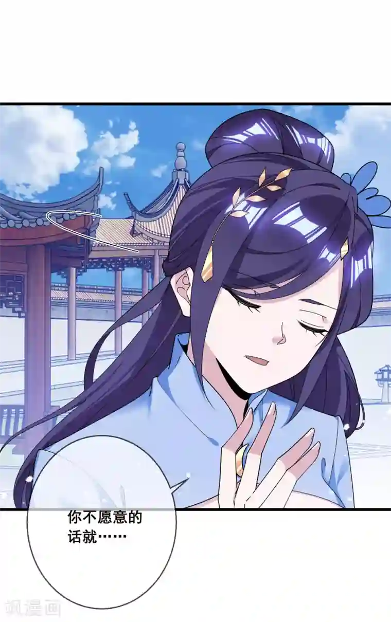 极品败家子第104话 可以入股吗？