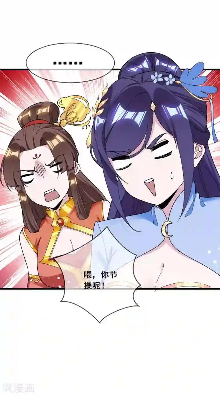 极品败家子第104话 可以入股吗？